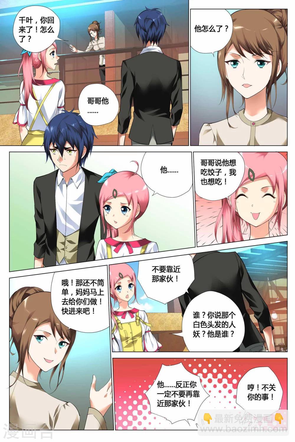 第7话5