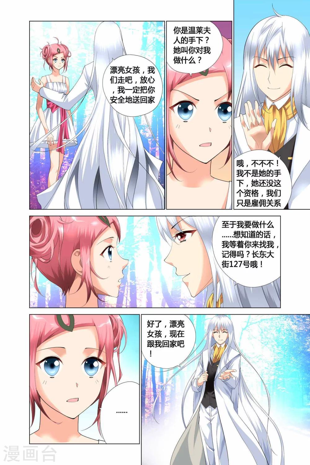 第9话14