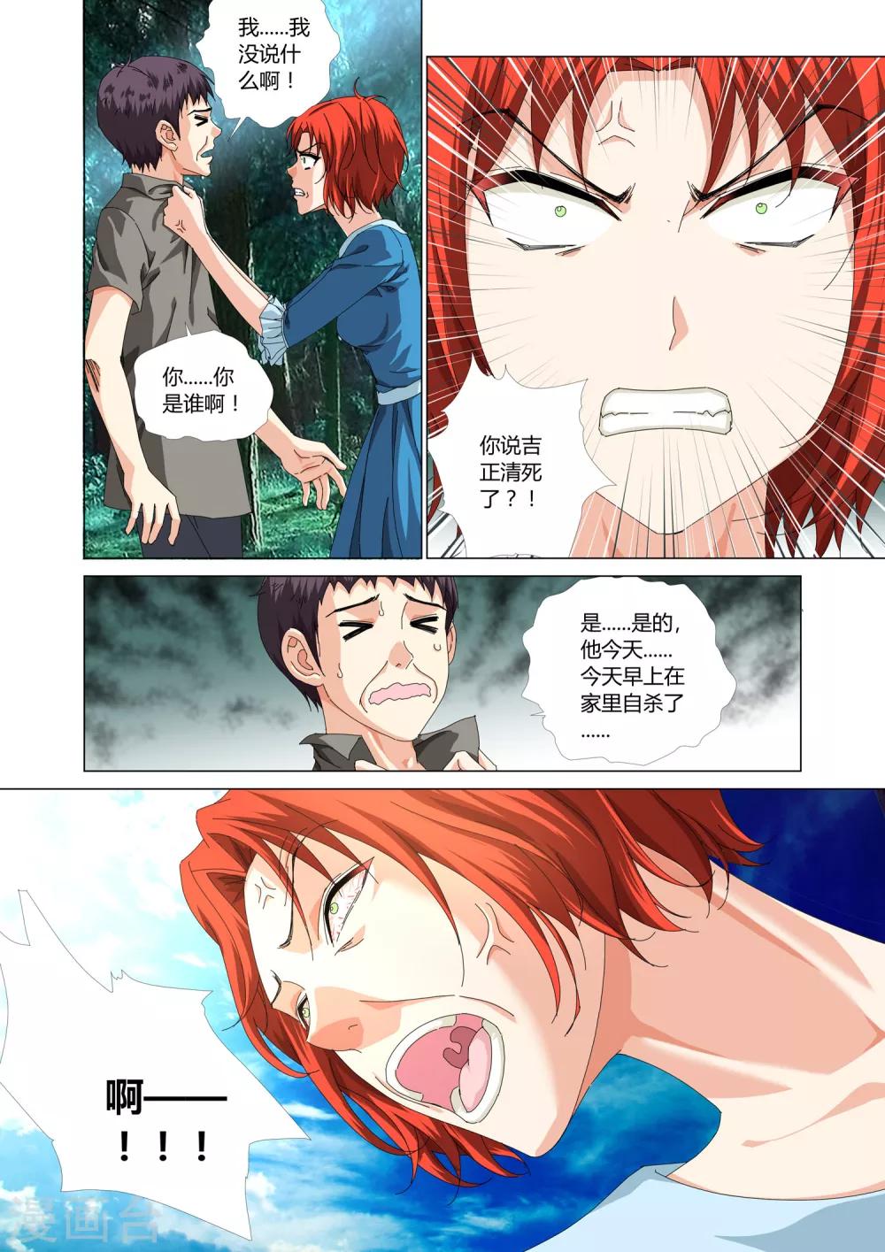 第23话7