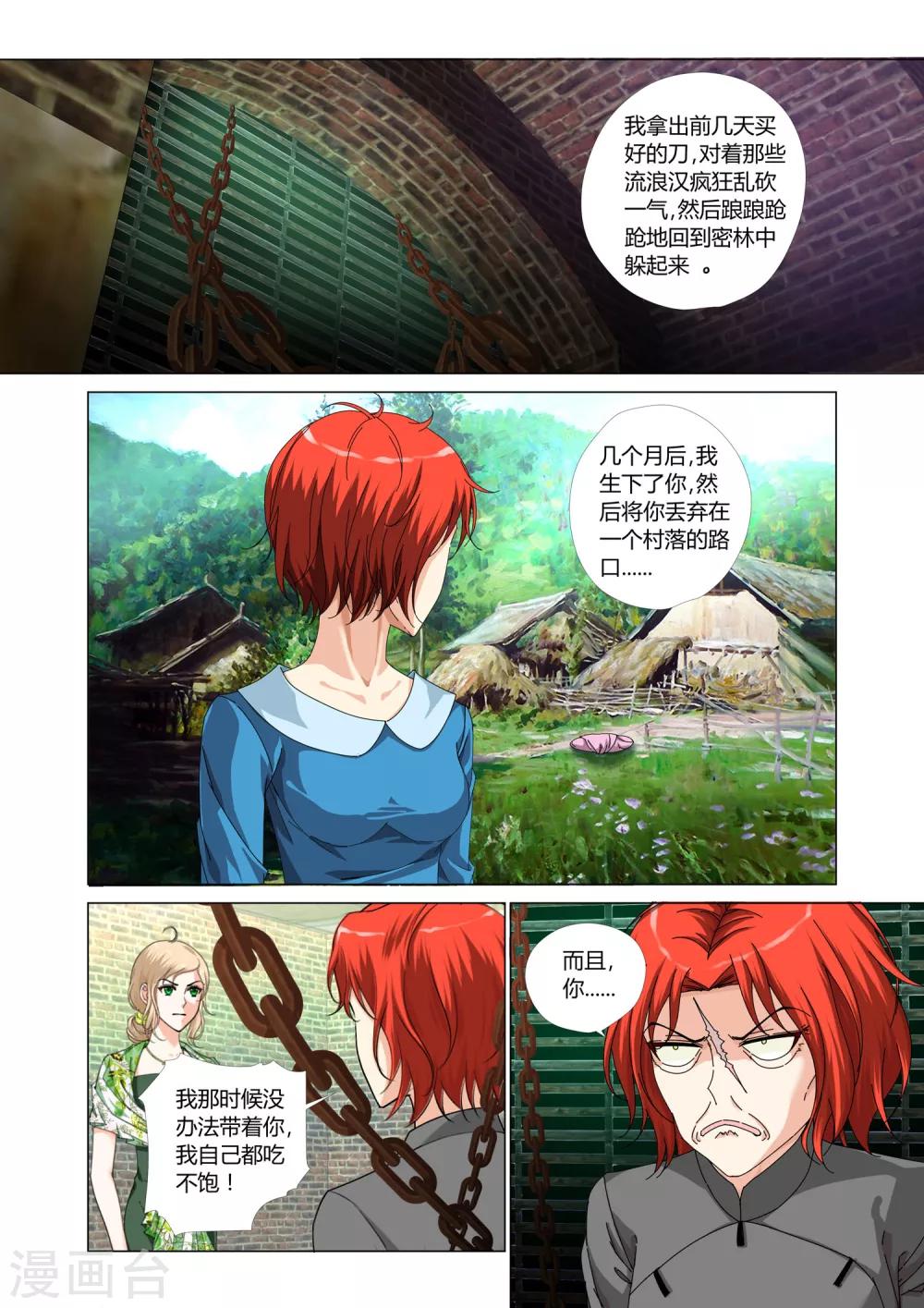 第23话8