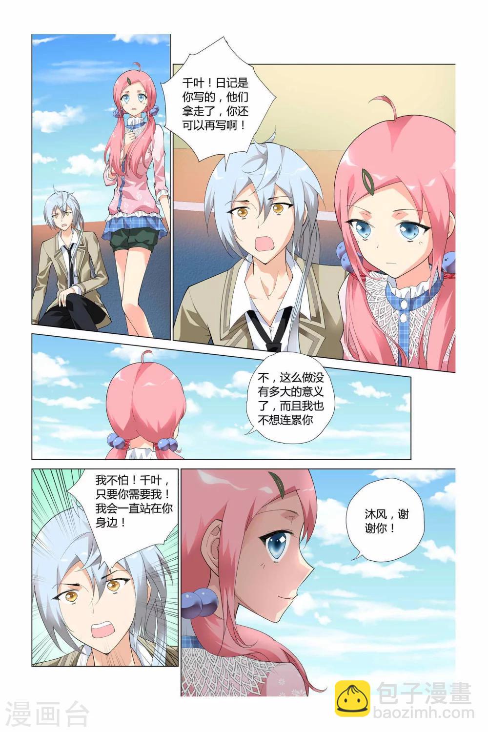 第3话4