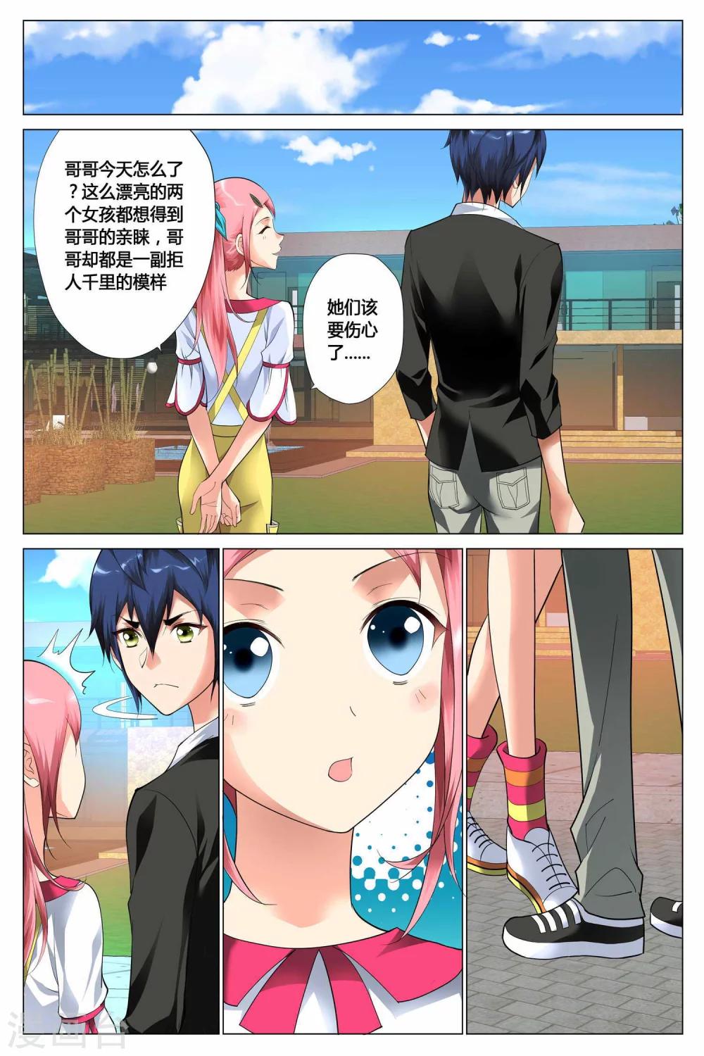 第7话3