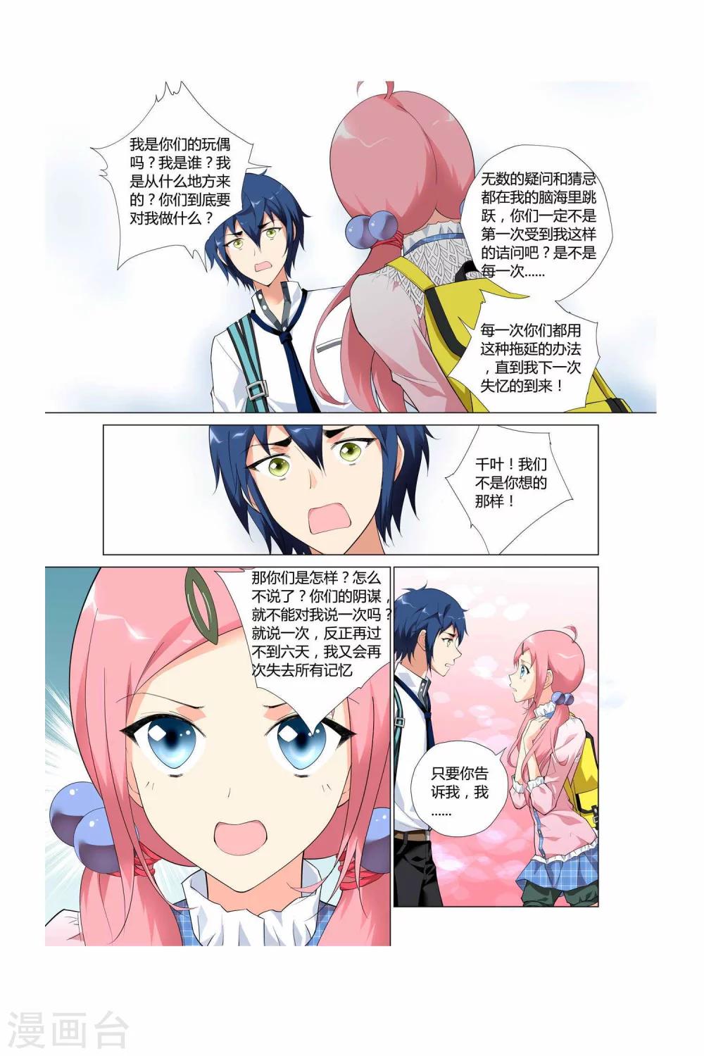 第3话9