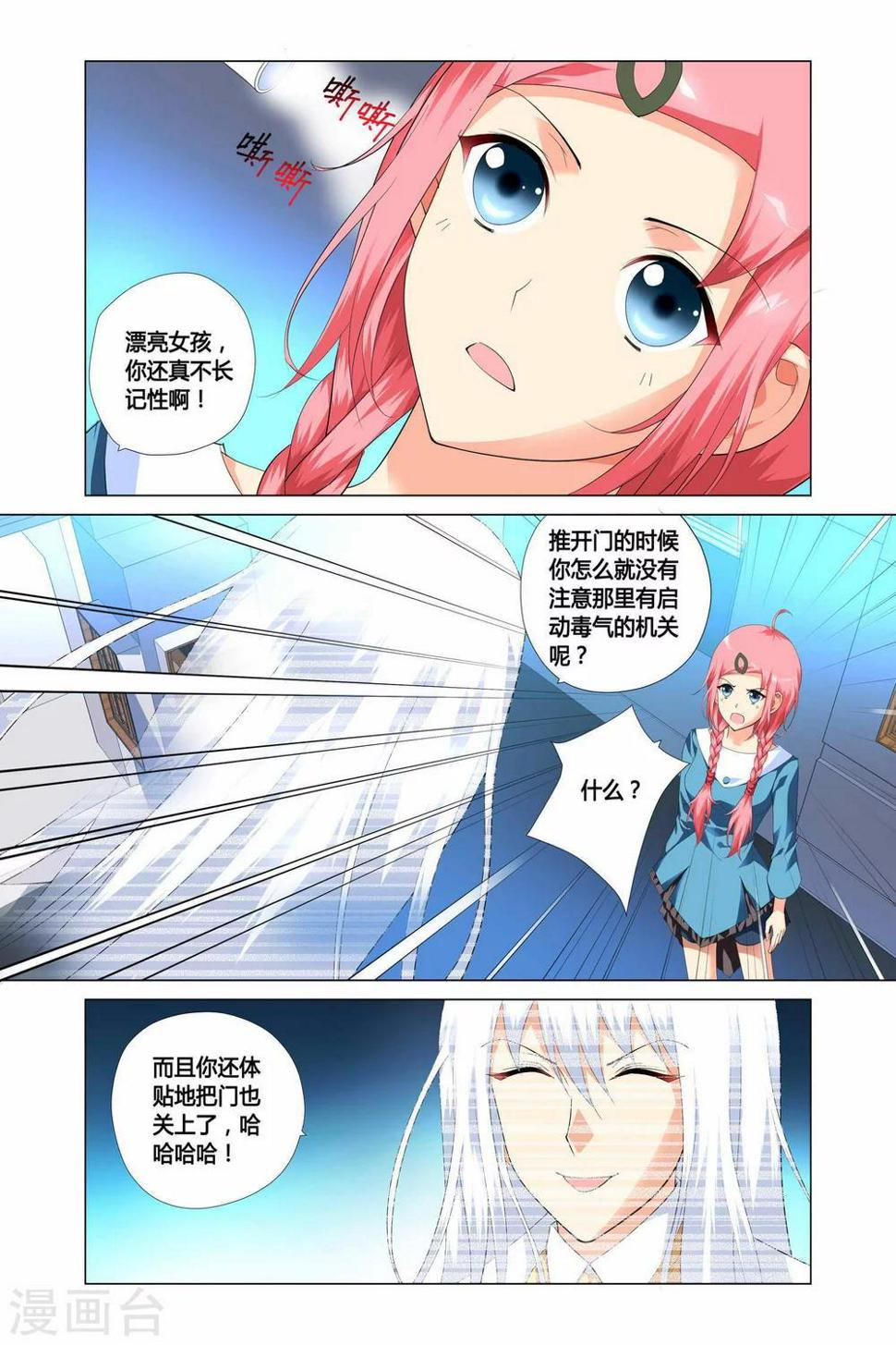 第11话14