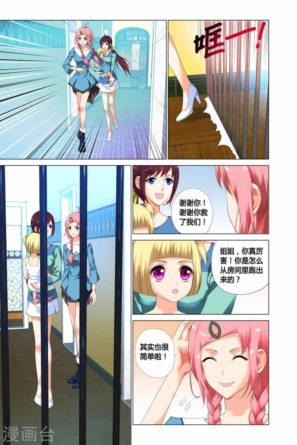 第11话20