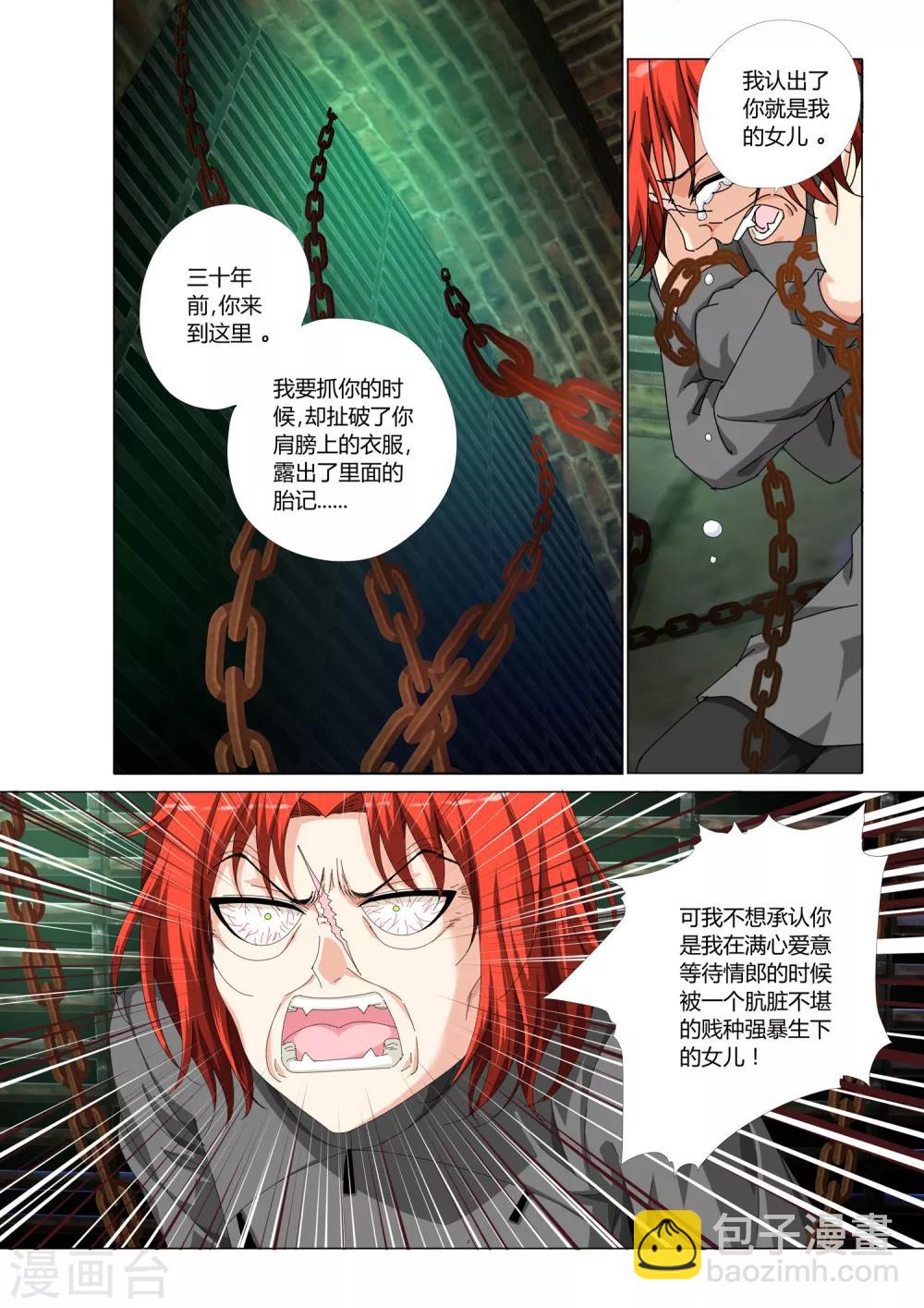 第23话10