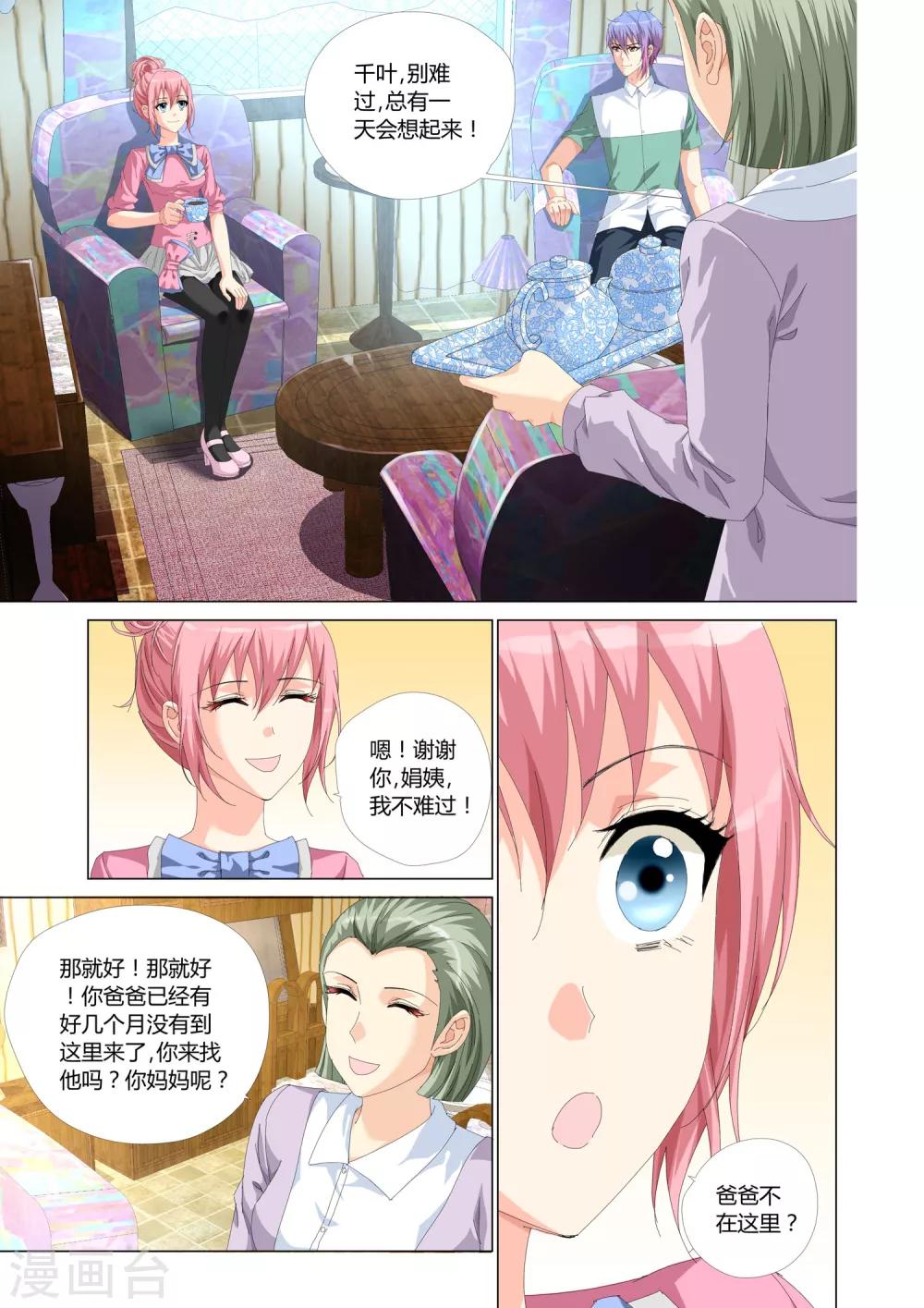第23话20