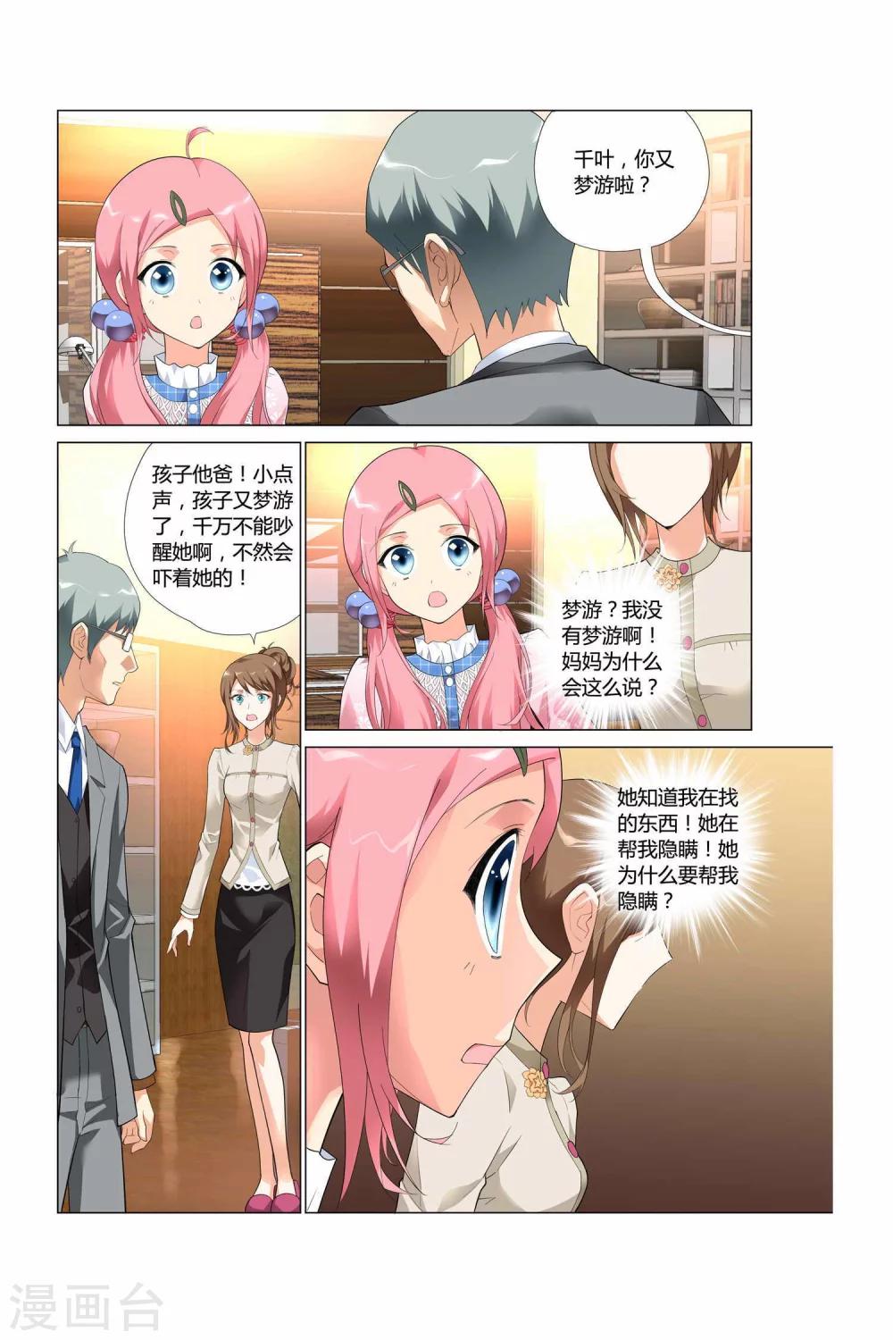 第3话15