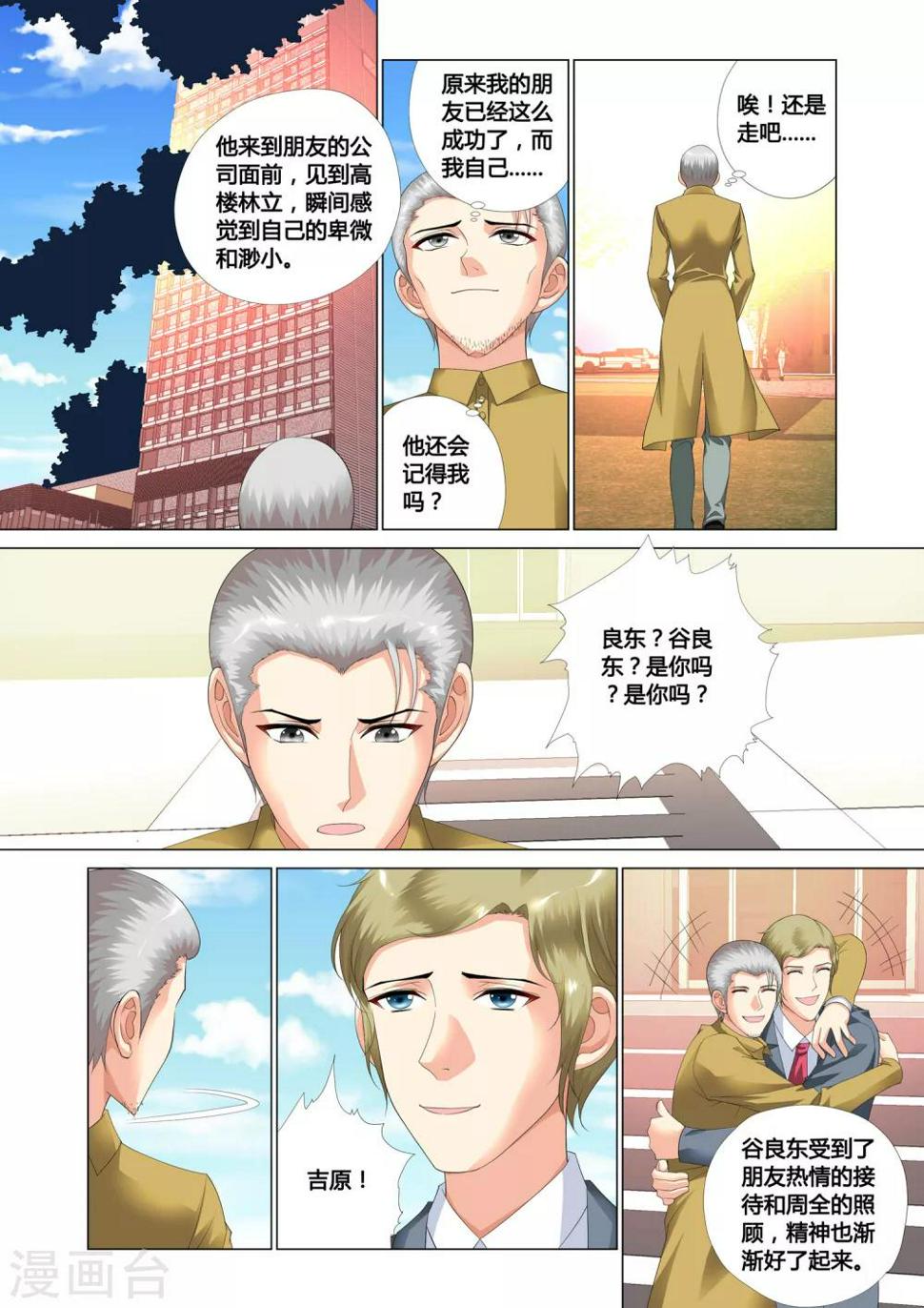 第18话3
