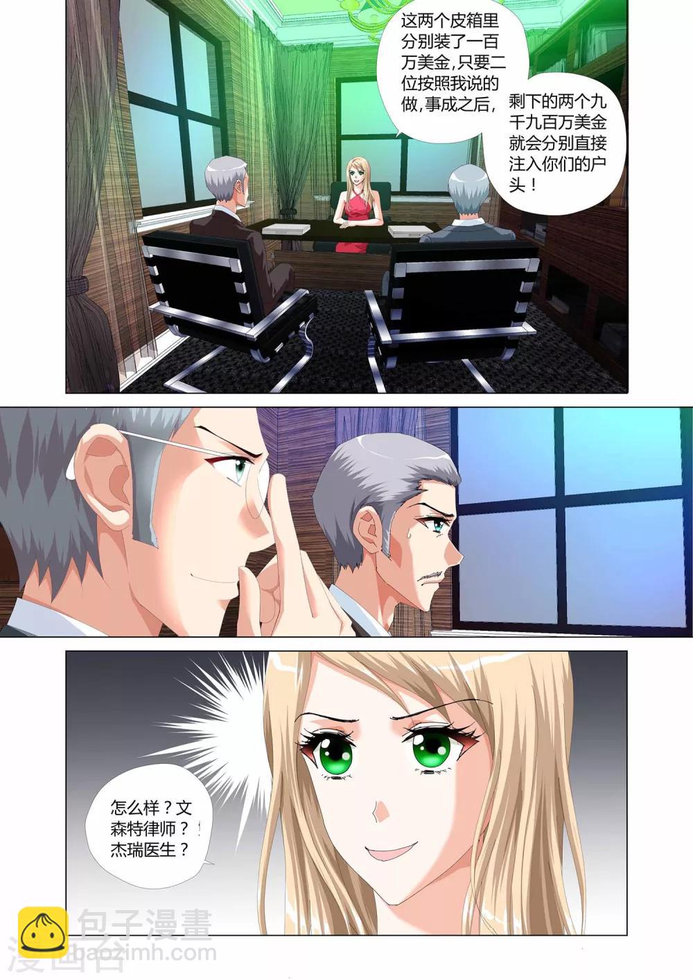 第26话22