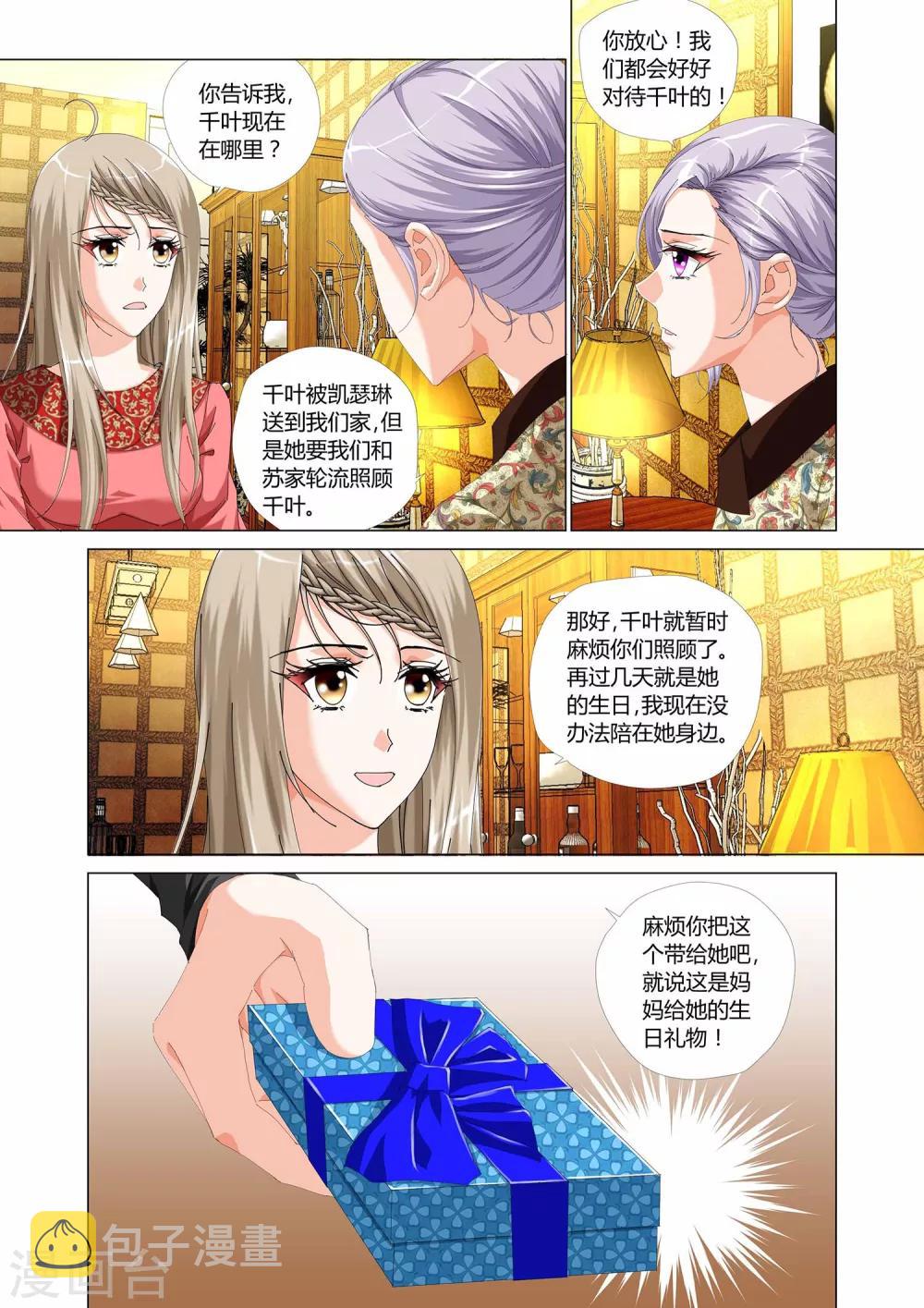 第26话13