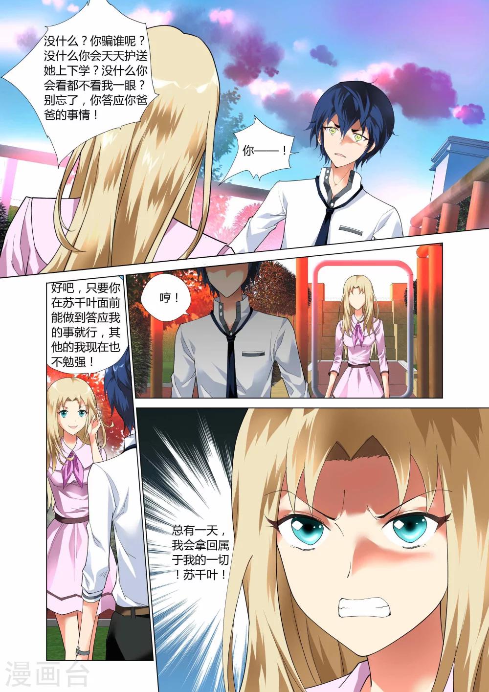 第4话9
