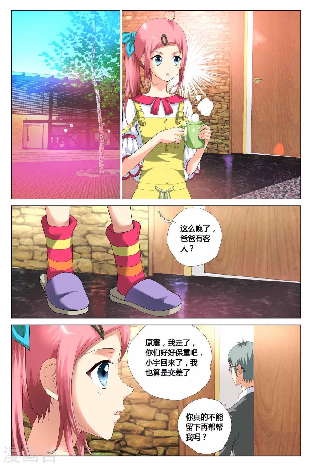 第7话13