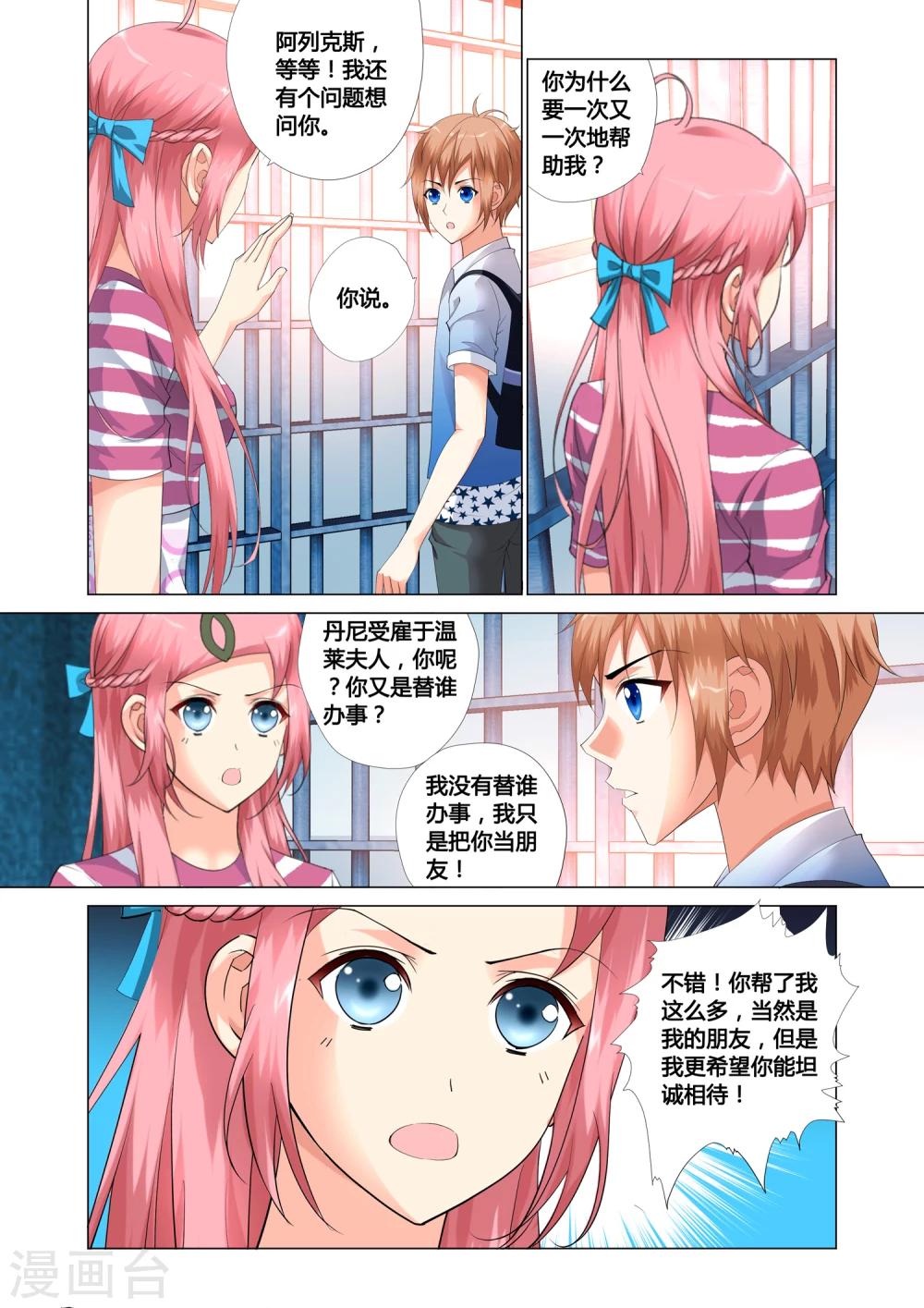 第17话22