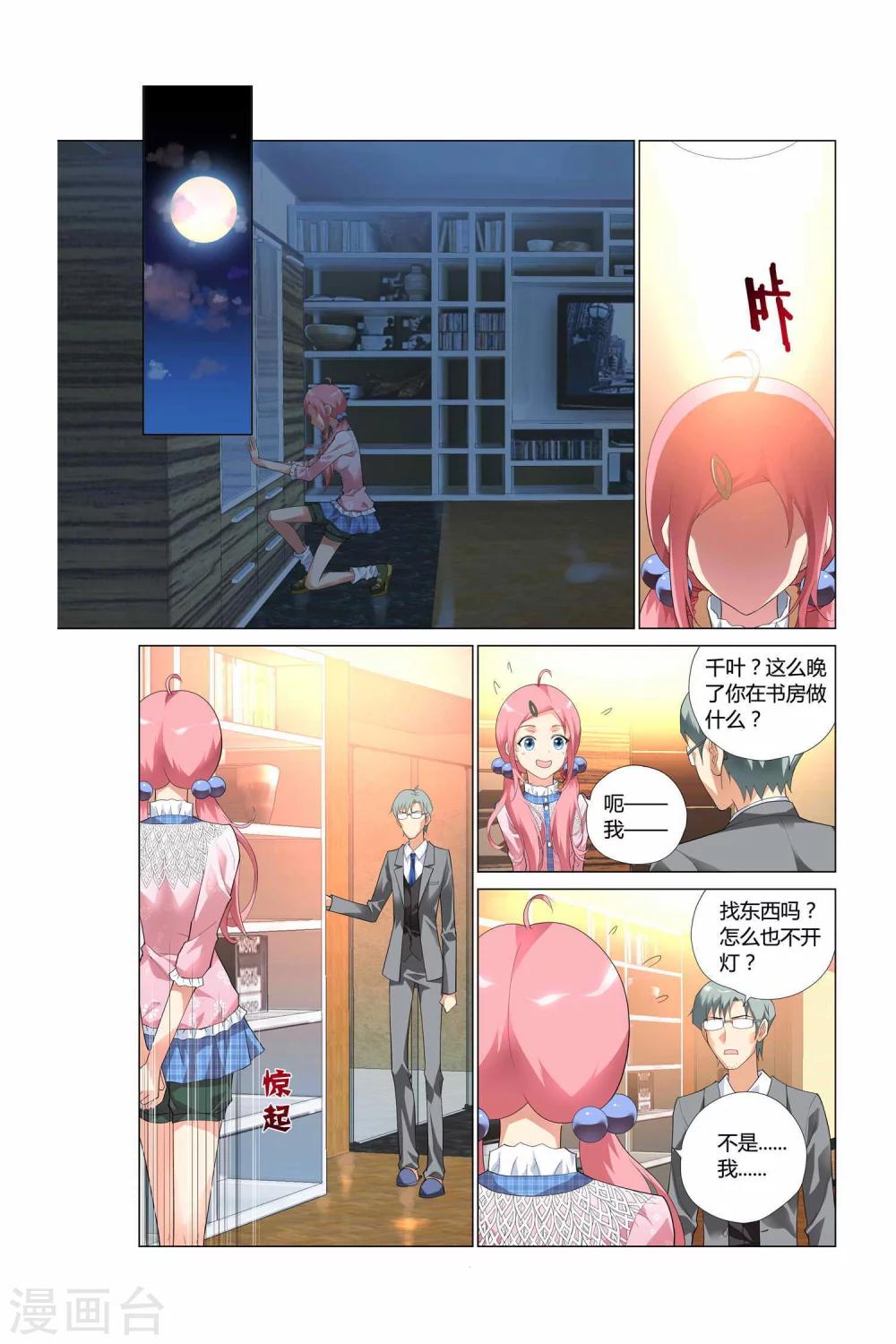 第3话14