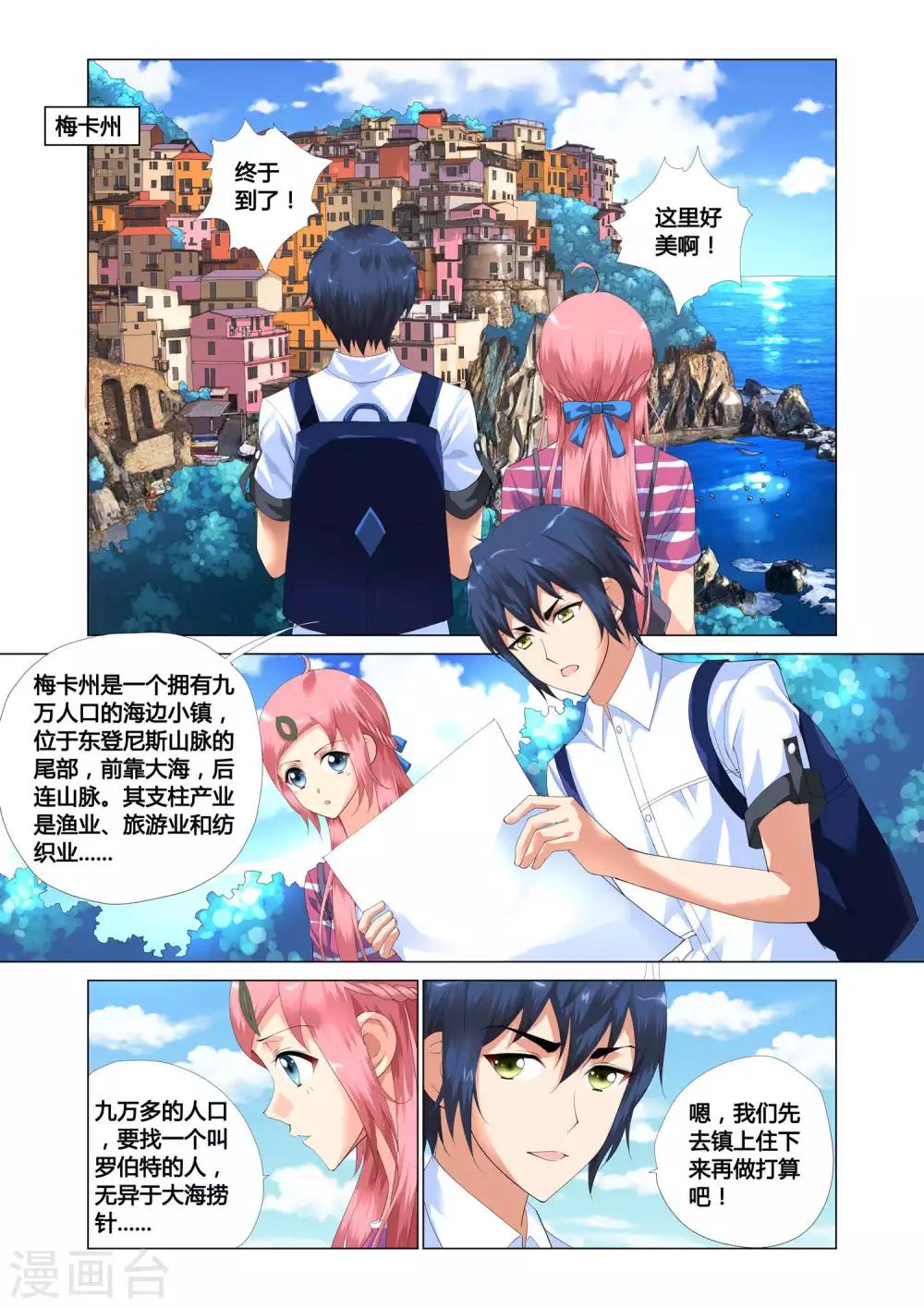 第13话6