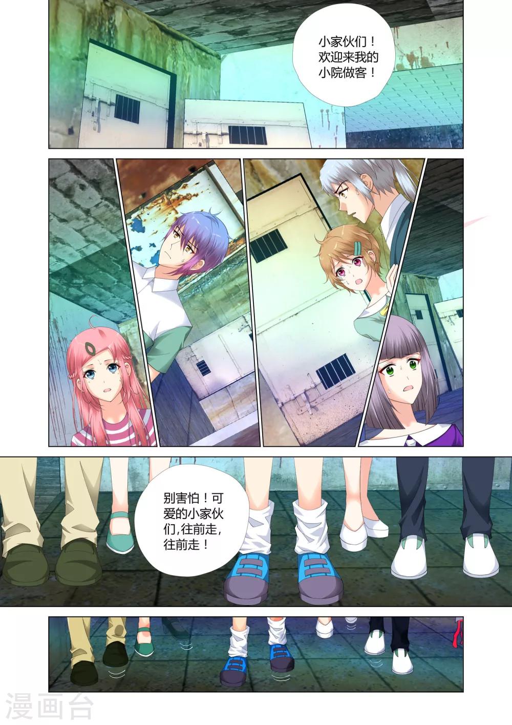第21话1