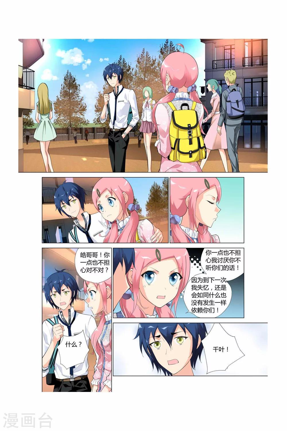 第3话8