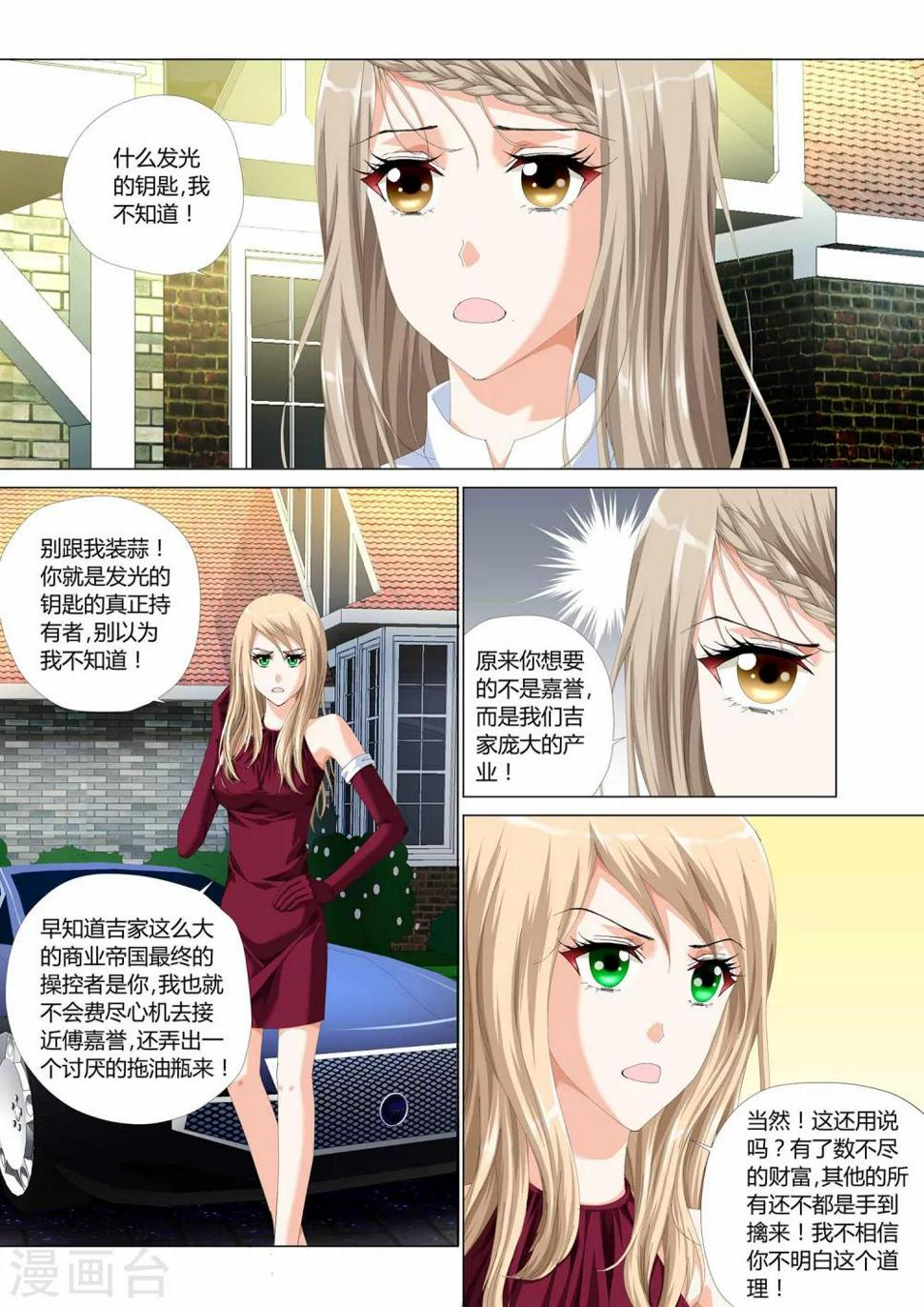 第26话2
