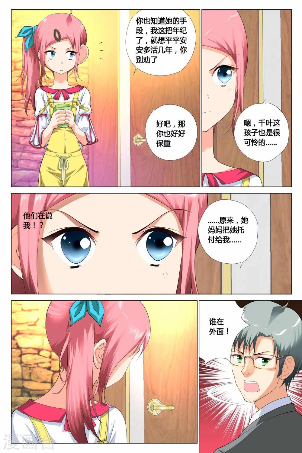 第7话14