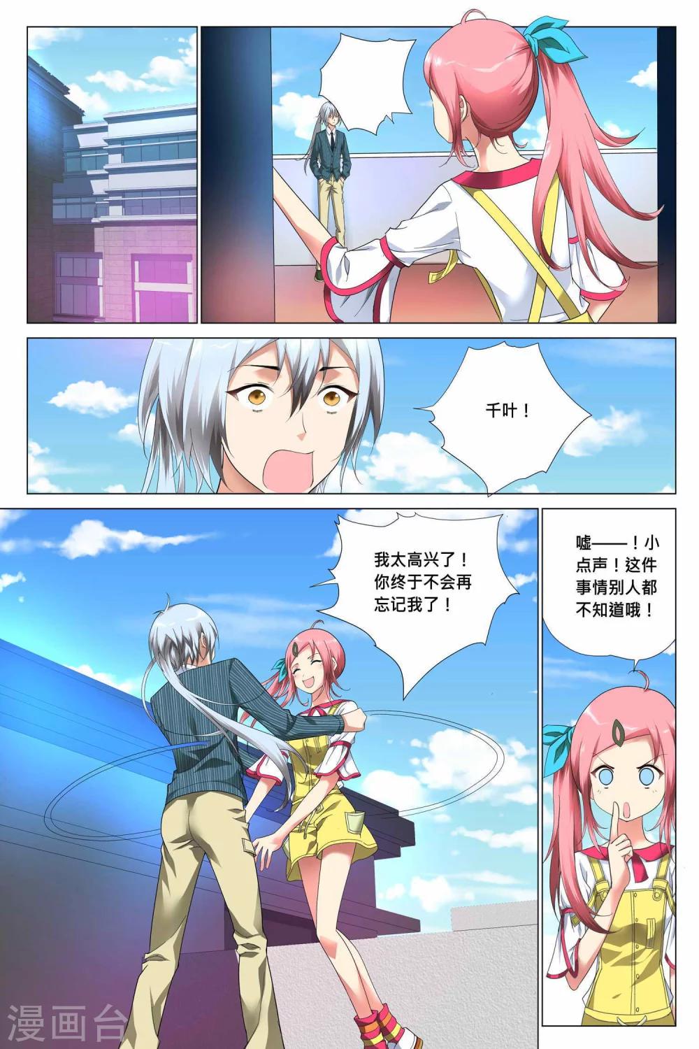 第6话6