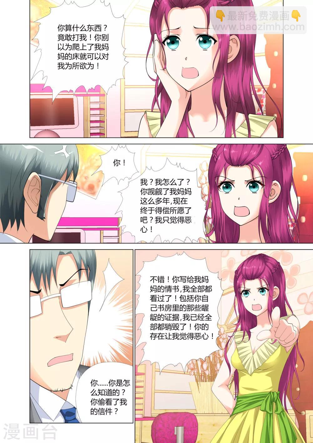 第19话6