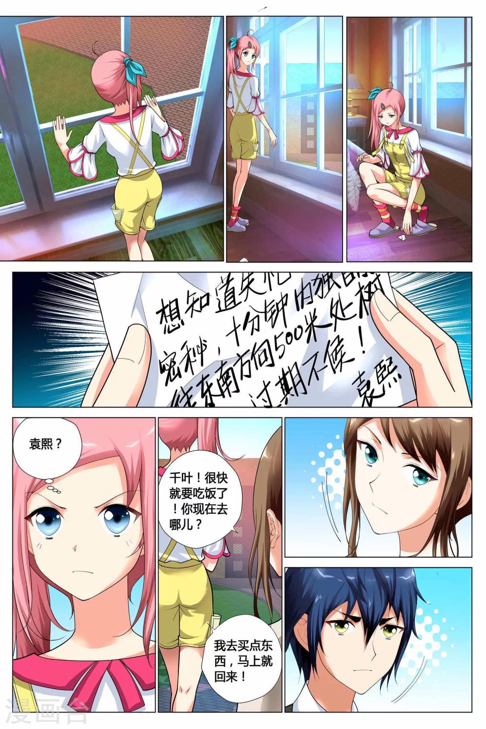 第7话7