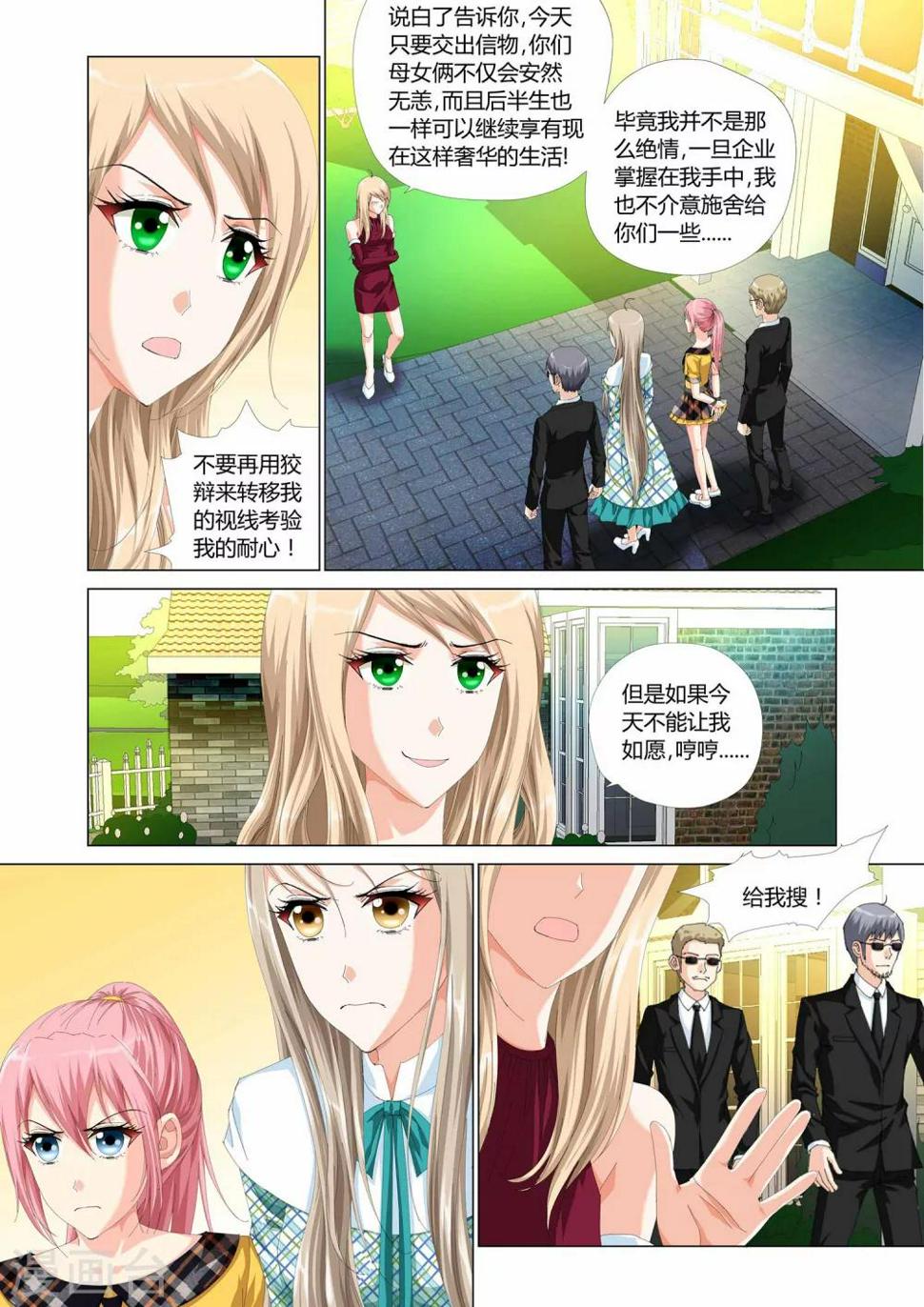 第26话4
