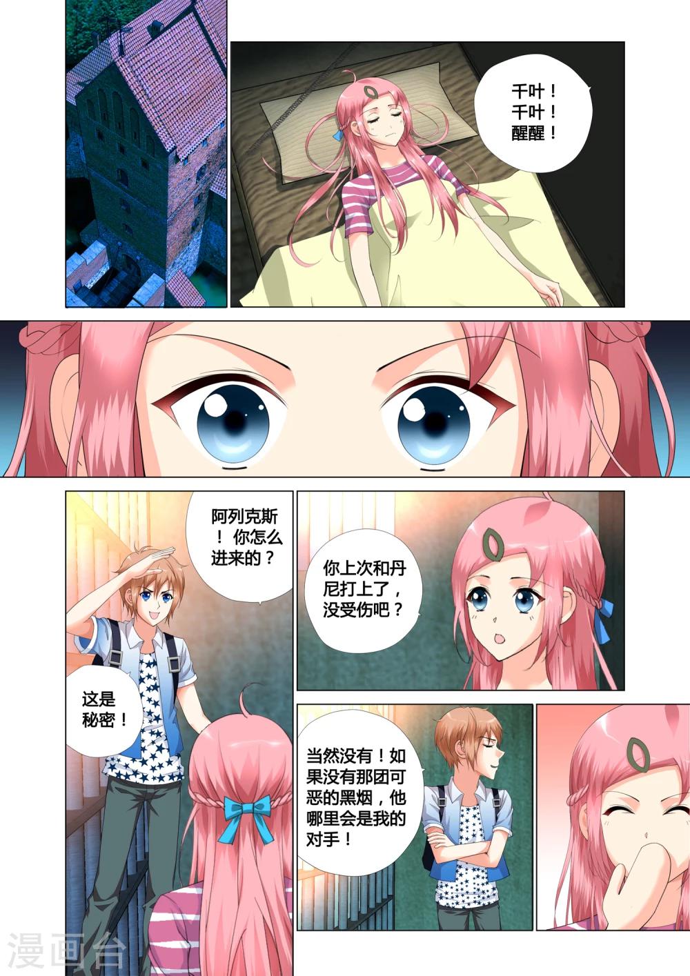 第17话13
