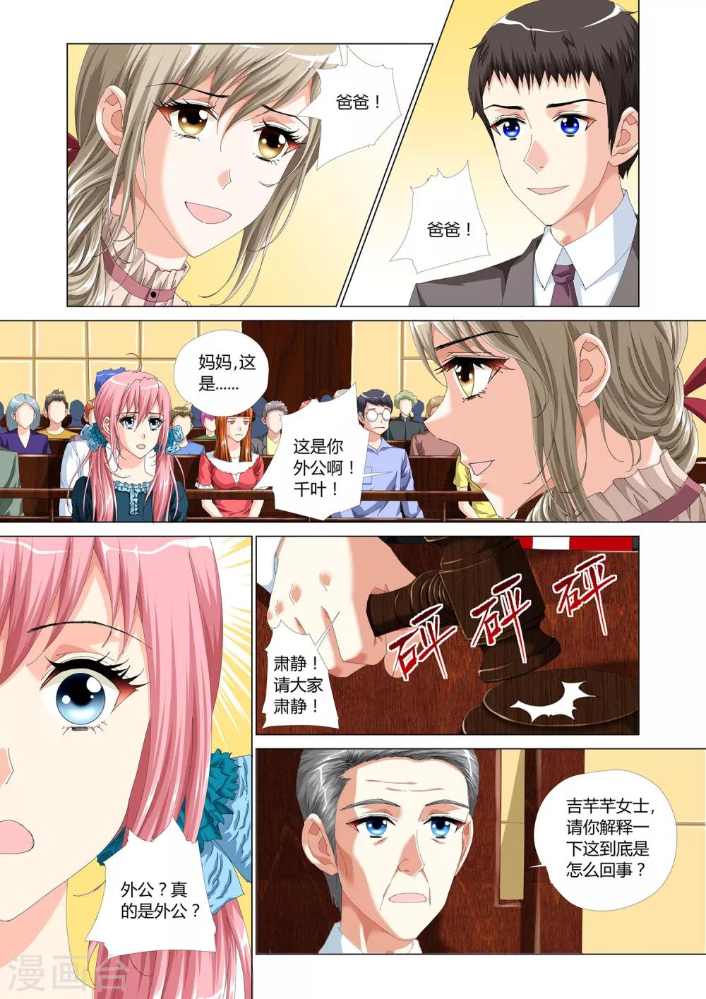 第27话22