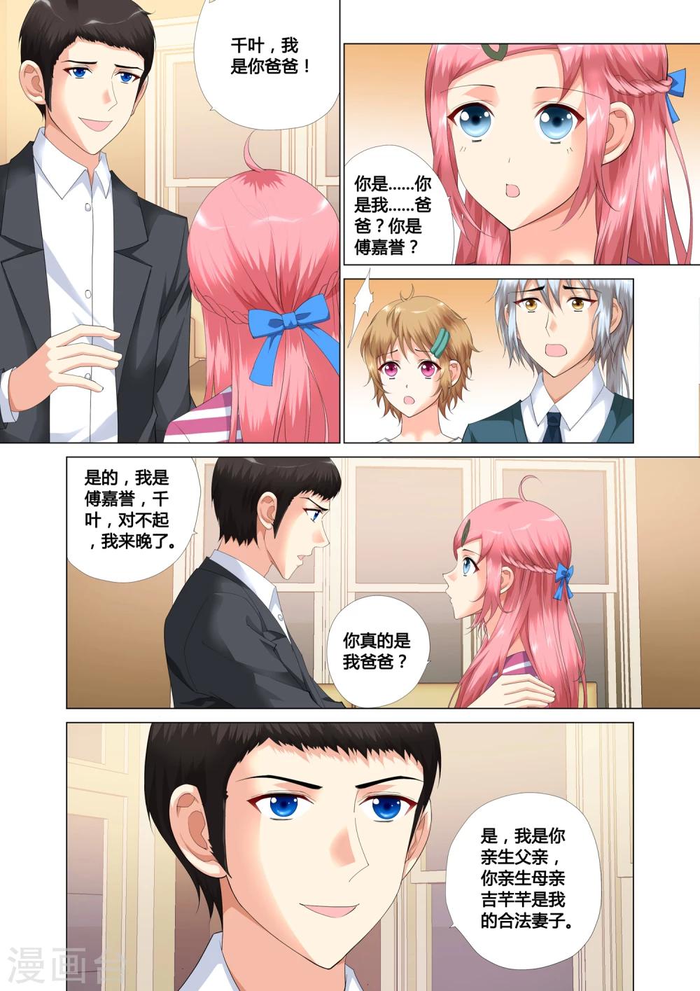 第16话6