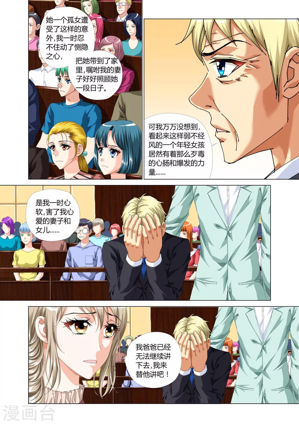 第28话9