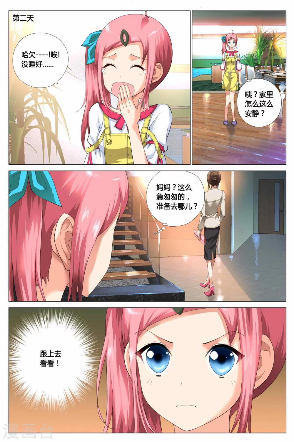 第7话18