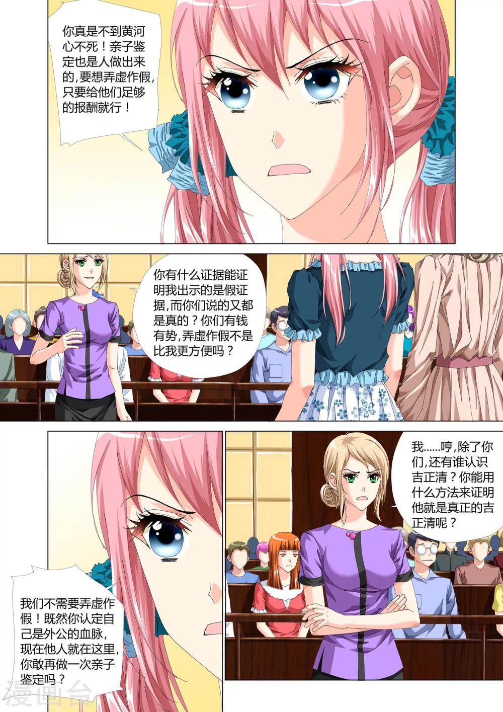 第28话14