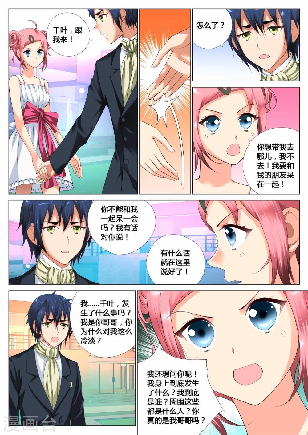 第8话16