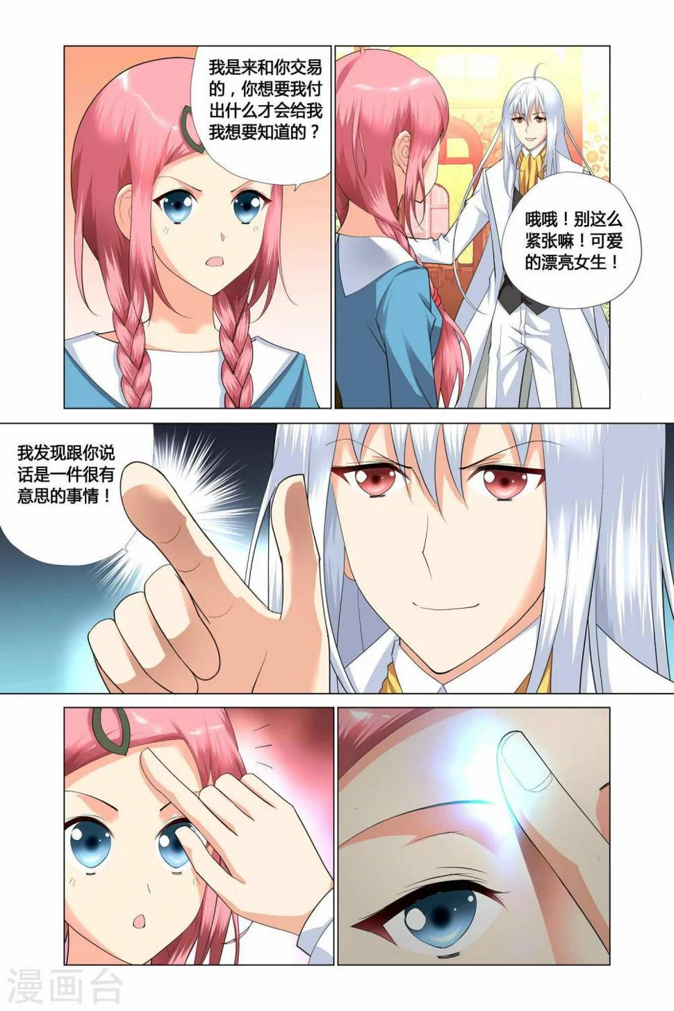 第10话2