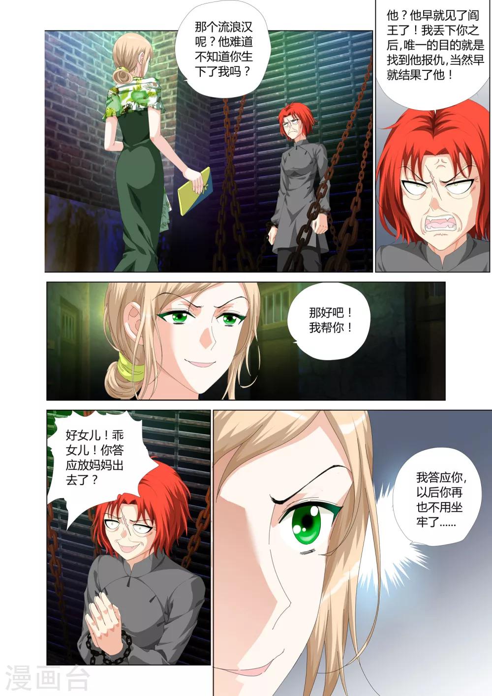 第23话13