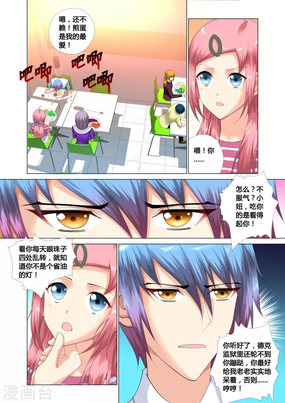 第14话14
