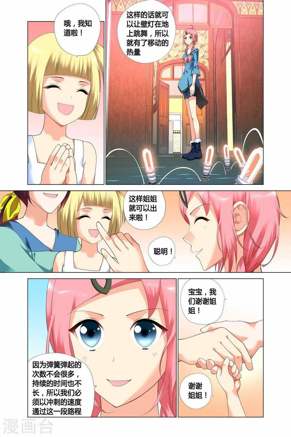 第11话22