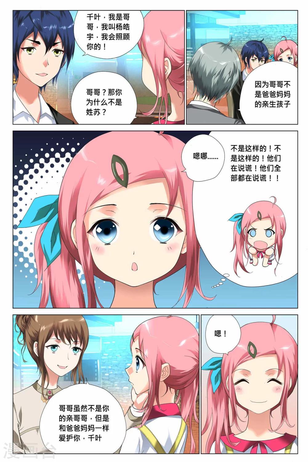 第6话4
