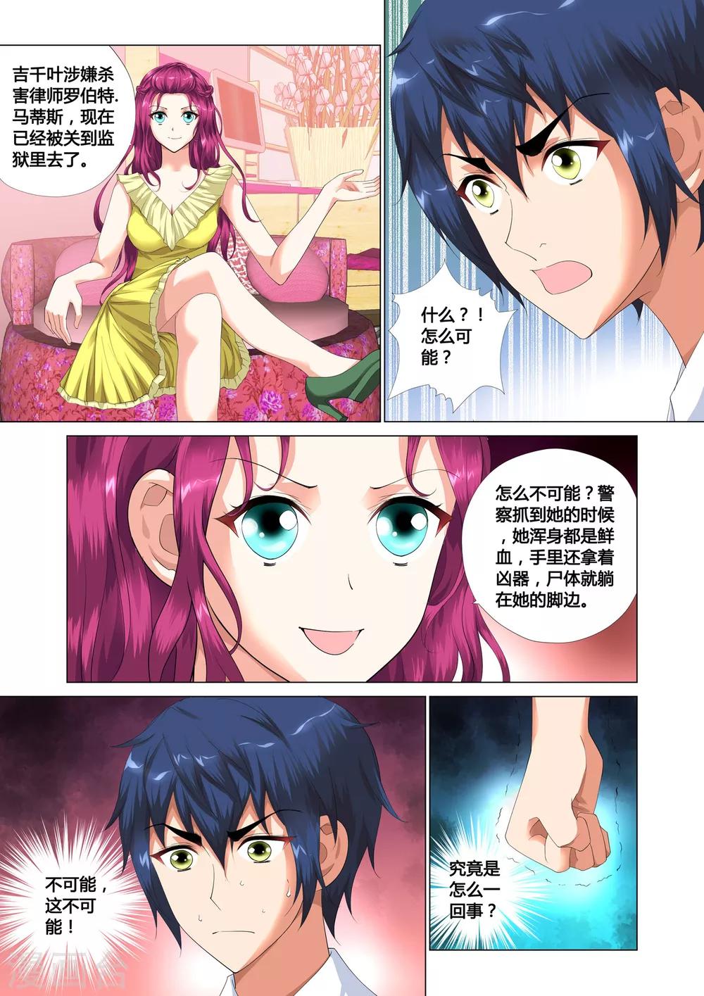 第14话5