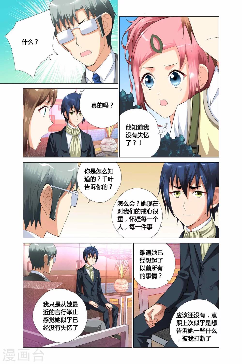第9话5