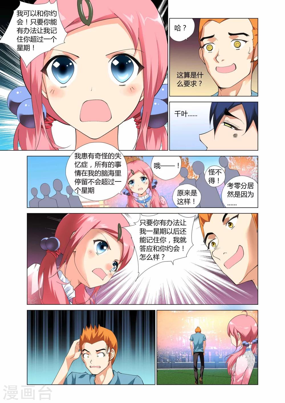 第4话19