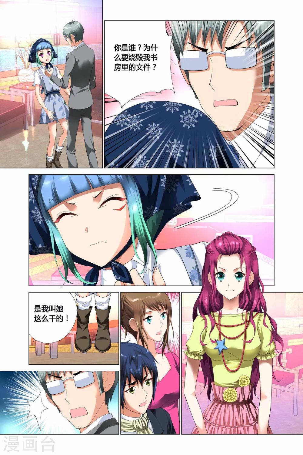 第9话7