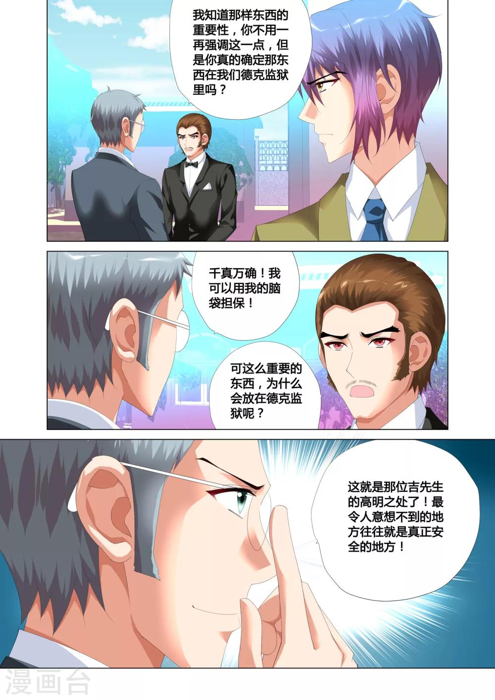 第15话5