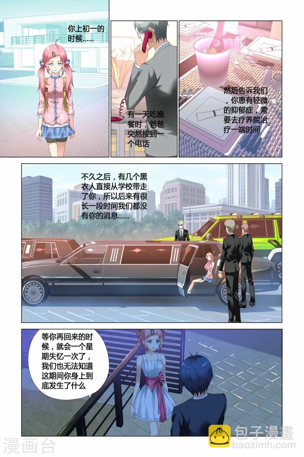 第9话19
