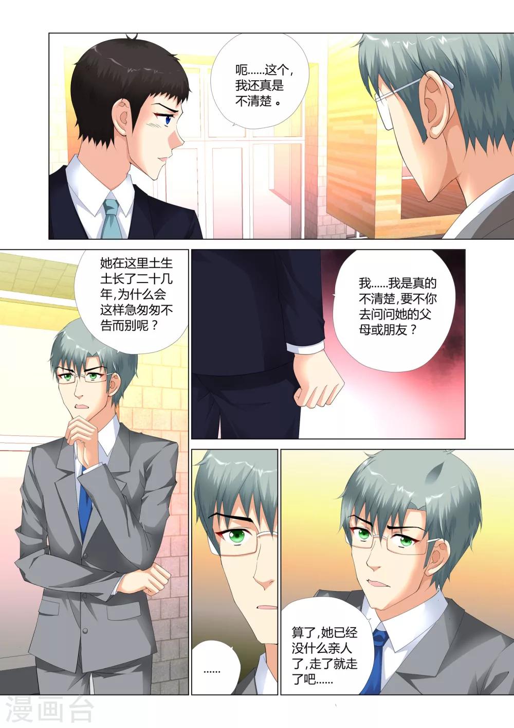 第20话10