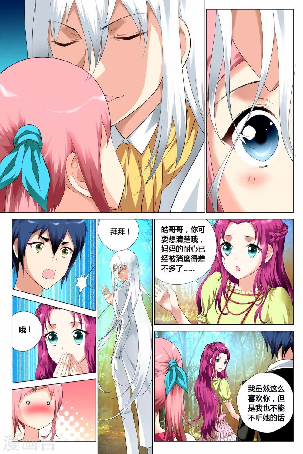 第7话2