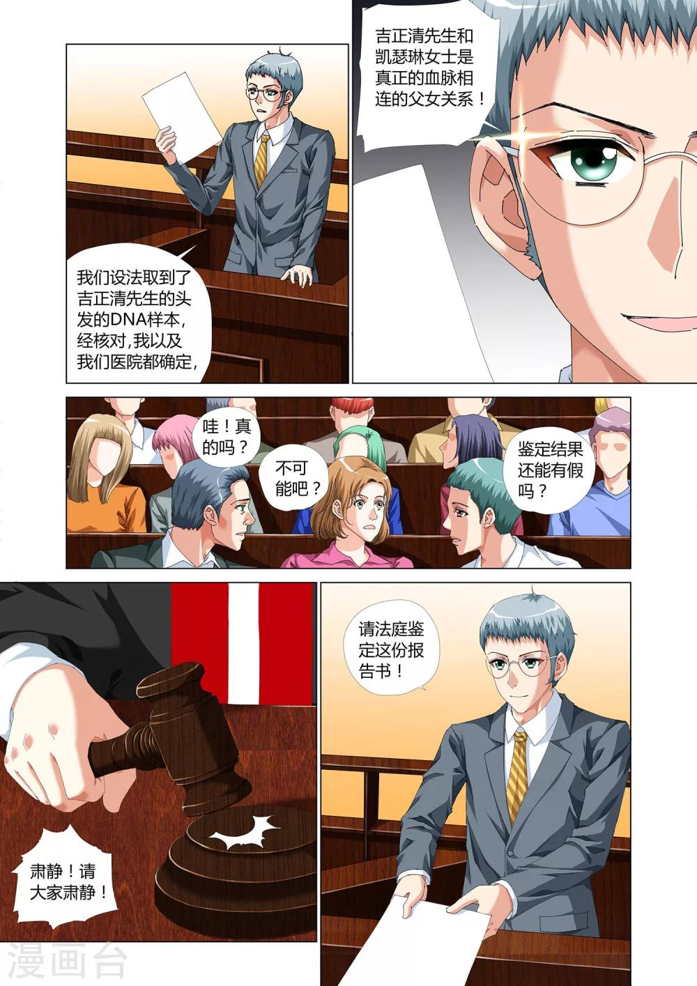 第27话13