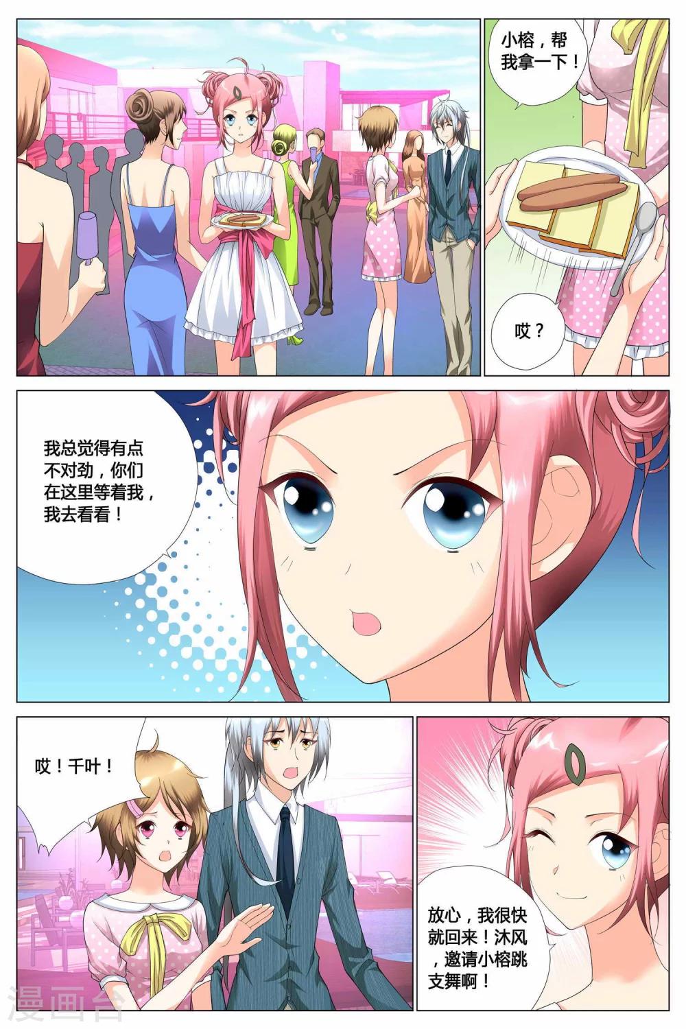 第8话8